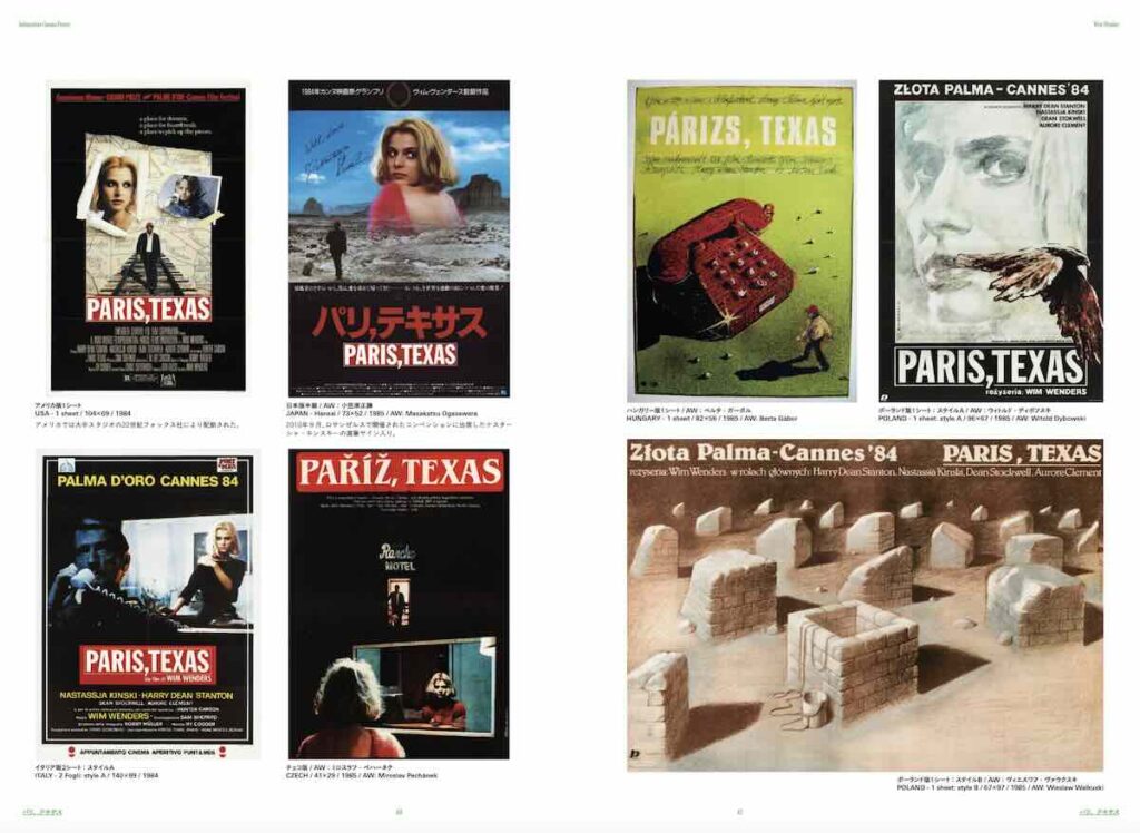 『Independent Cinema Posters 時代を挑発した映画作家15人のデザインワーク』