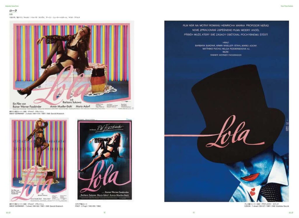 『Independent Cinema Posters 時代を挑発した映画作家15人のデザインワーク』