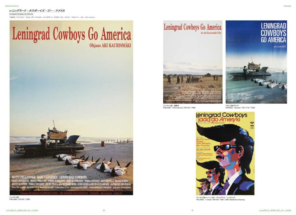 『Independent Cinema Posters 時代を挑発した映画作家15人のデザインワーク』