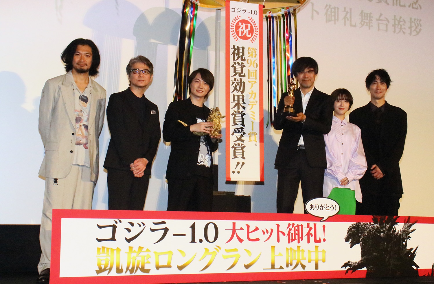 Godzilla-1.0 academy awards celebration stage greeting