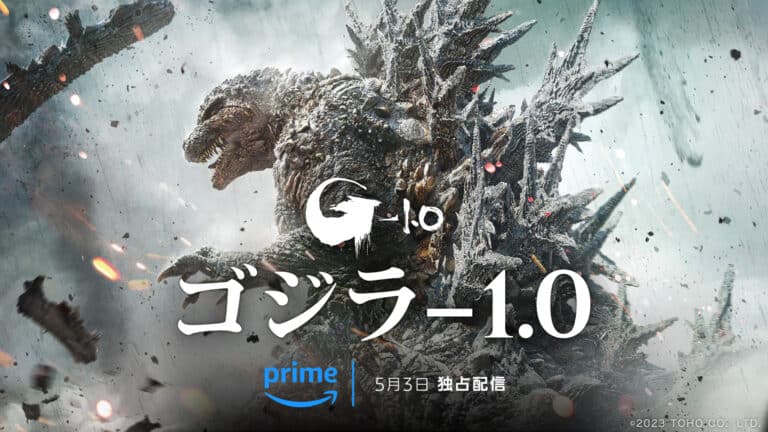 Prime Video 2024年5月配信の映画&ドラマ：『ゴジラ-1.0』も登場