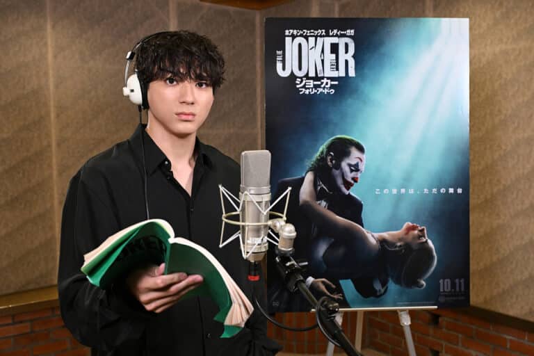 山田裕貴『ジョーカー：フォリ・ア・ドゥ』吹替版でハービー役の声優に「うれしいに決まっています」