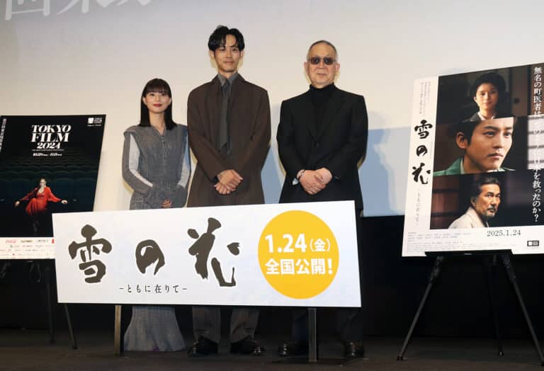 松坂桃李＆芳根京子、東京国際映画祭で初上映の『雪の花』で念願の夫婦役に笑顔