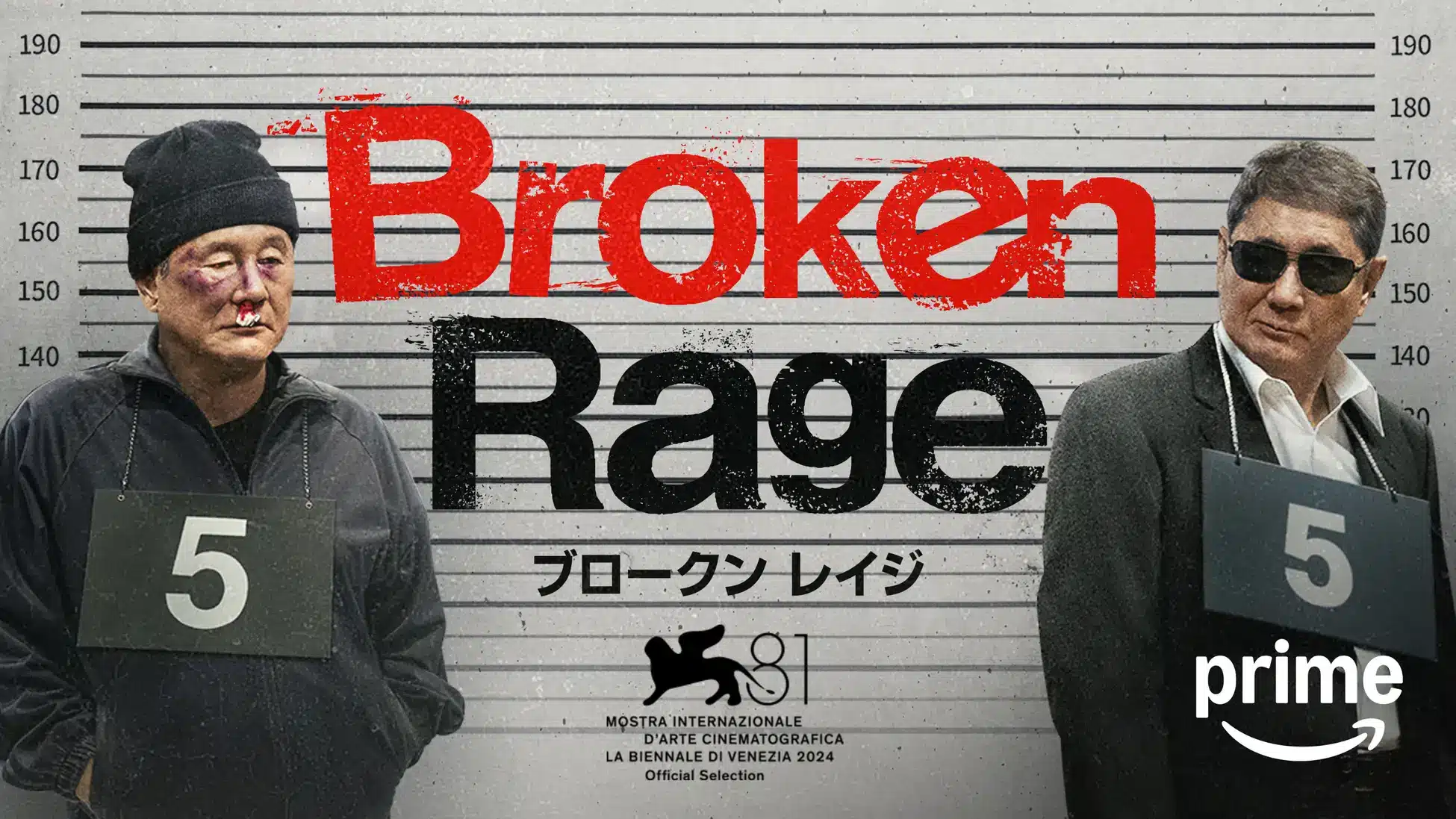 北野武監督最新作配信日決定『Broken Rage』©2025 Amazon Content Services LLC or its Affiliates.