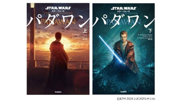 2025/1/16に出版された小説『スター・ウォーズ パダワン』上・下