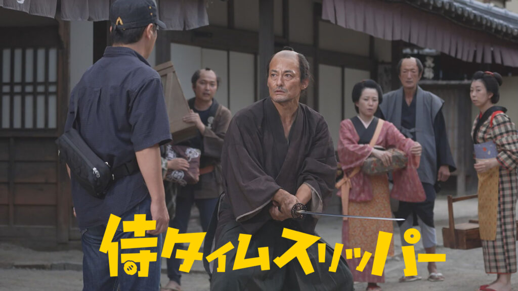 『侍タイムスリッパ―』3月21日（金）から Prime Video で見放題最速配信 ©2024 Samurai Time Slipper. All Rights Reserved.