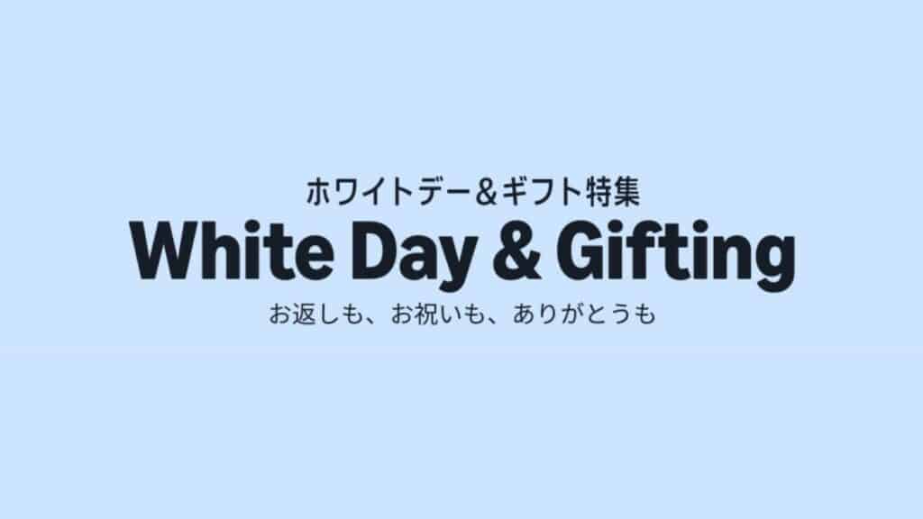 【2026年版】ホワイトデーお返しの品で意味が変わる？おすすめのチョコ・クッキー・マカロンを紹介