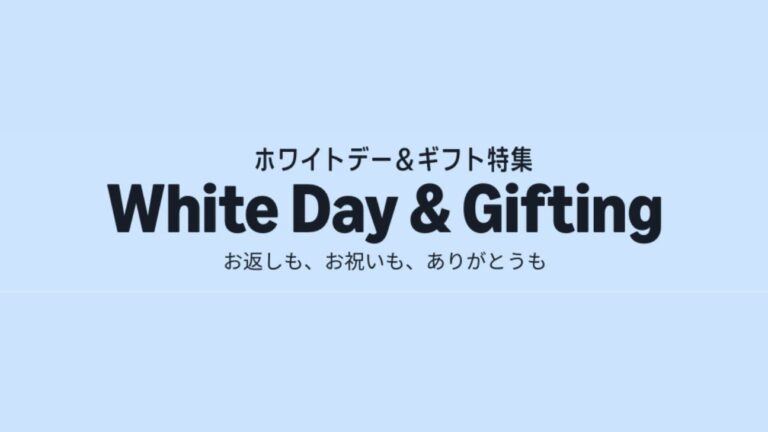 【2026年版】ホワイトデーお返しの品で意味が変わる？おすすめのチョコ・クッキー・マカロンを紹介