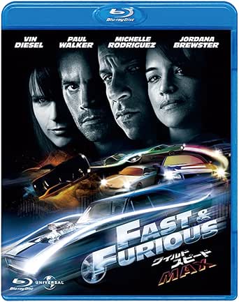 ワイルド・スピードMAX [Blu-ray]