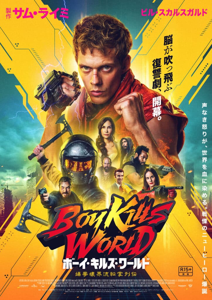『ボーイ・キルズ・ワールド：爆拳壊界流転掌列伝』日本版キービジュアル © 2023 Boy Kills World Rights, LLC All rights reserved. 