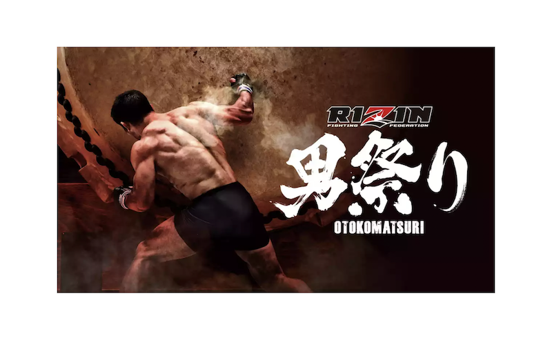 RIZIN男祭りのPPVチケット