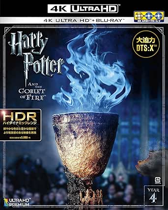 ハリー・ポッターと炎のゴブレット <4K ULTRA HD&ブルーレイセット>(3枚組) [Blu-ray]