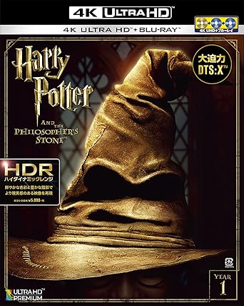 ハリー・ポッターと賢者の石 <4K ULTRA HD&ブルーレイセット>(3枚組) [Blu-ray]