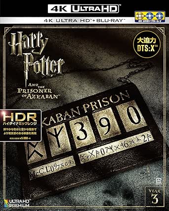 ハリー・ポッターとアズカバンの囚人 <4K ULTRA HD&ブルーレイセット>(3枚組) [Blu-ray]