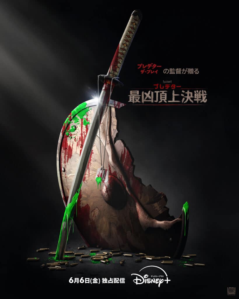 『プレデター：最凶頂上決戦』2025年6月6日(金)よりディズニープラスのスターで独占配信 © 2025 20th Century Studios