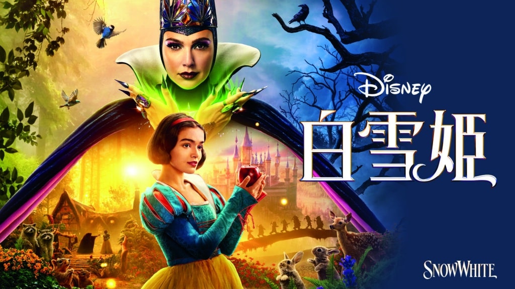 映画『白雪姫』© 2025 Disney