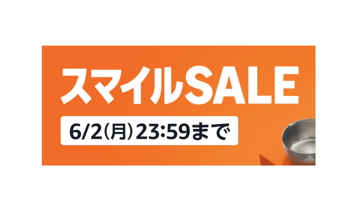 2025年6月のAmazonスマイルSALEの告知