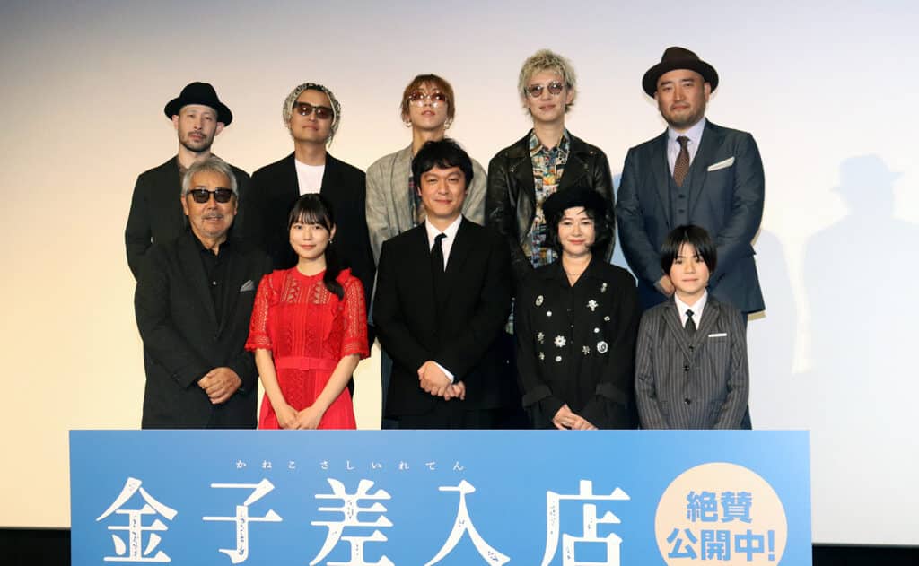 『金子差入店』キャストら（前列左から）寺尾聰、川口真奈、丸山隆平、真木よう子、三浦綺羅（後列同）SUPER BEAVER、古川豪監督 ©︎The Hollywood Reporter Japan