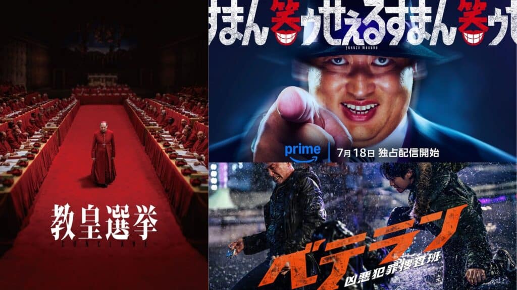 Amazonプライムビデオ2025年7月の配信作品一覧！©︎ 2024 Conclave Distribution, LLC. ©藤子スタジオ／TV TOKYO © 2024 CJ ENM Co., Ltd., Filmmakers R&K ALL RIGHTS RESERVED