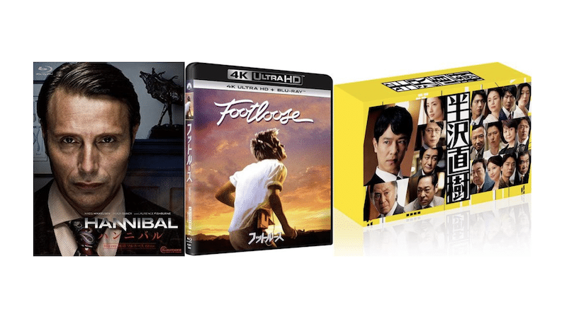 AmazonスマイルSALEで大幅割引中の映画作品
