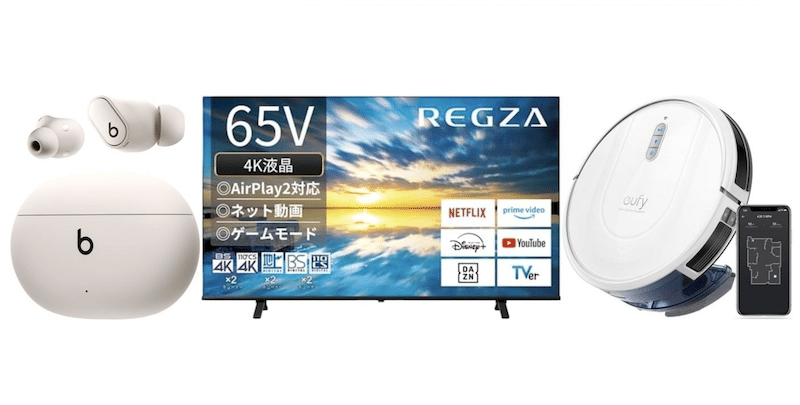 AmazonスマイルSALEでお得に買える電化製品