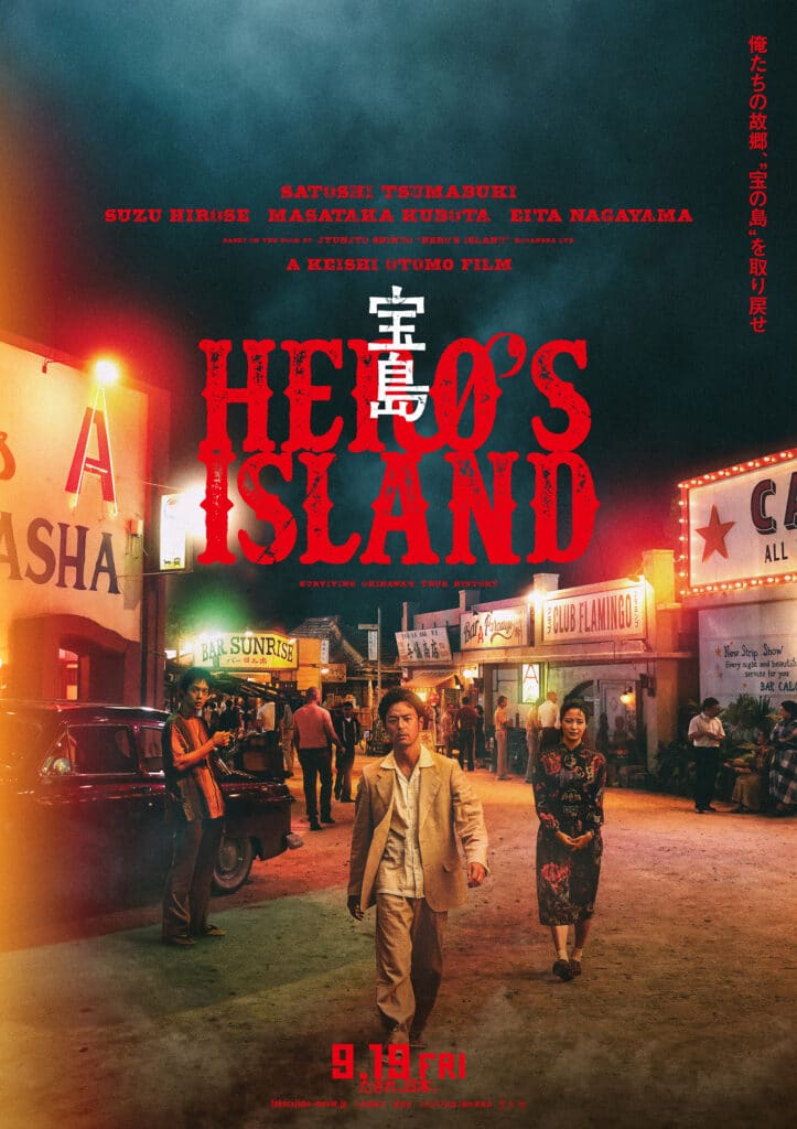 映画『宝島』©2025「宝島」製作委員会