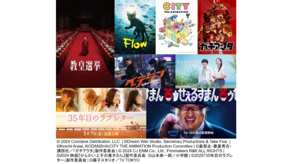 Amazonプライムビデオ2025年7月の配信作品！