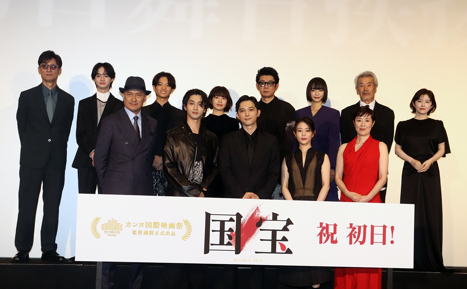 映画『国宝』公開（前列左から）渡辺謙、横浜流星、吉沢亮、高畑充希、寺島しのぶ（後列同）李相日監督、越山敬達、黒川想矢、森七菜、永瀬正敏、見上愛、田中泯、宮澤エマ ©︎The Hollywood Reporter Japan