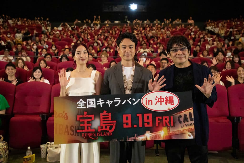 映画『宝島』沖縄プレミアにて