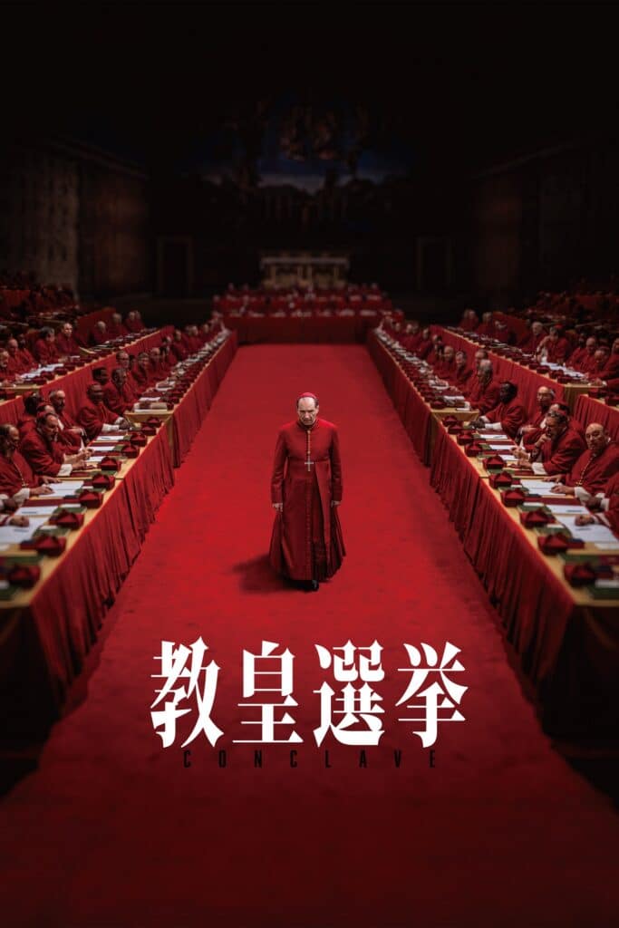 映画『教皇選挙』© 2024 Conclave Distribution, LLC.