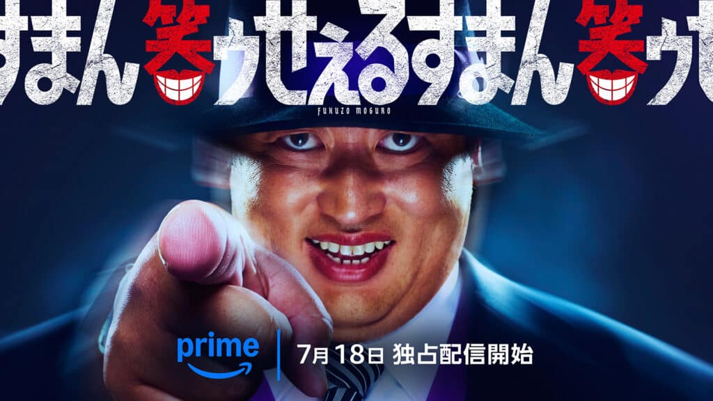 ドラマ『笑ゥせぇるすまん』©藤子スタジオ／TV TOKYO