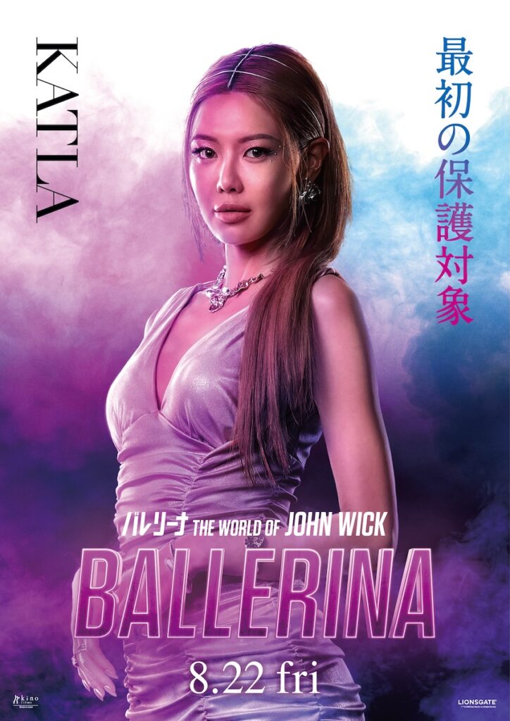 少女時代 スヨン カトラ バレリーナ 映画 ハリウッド ジョン・ウィック