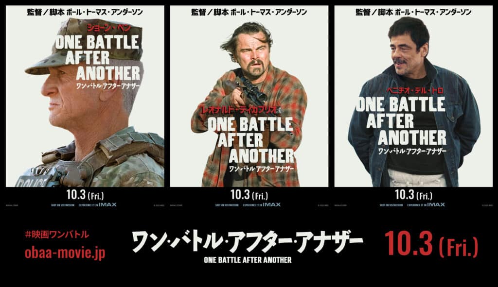 映画『ワン・バトル・アフター・アナザー』キャラクタービジュアル © 2025 WARNER BROS. ENT. ALL RIGHTS RESERVED.