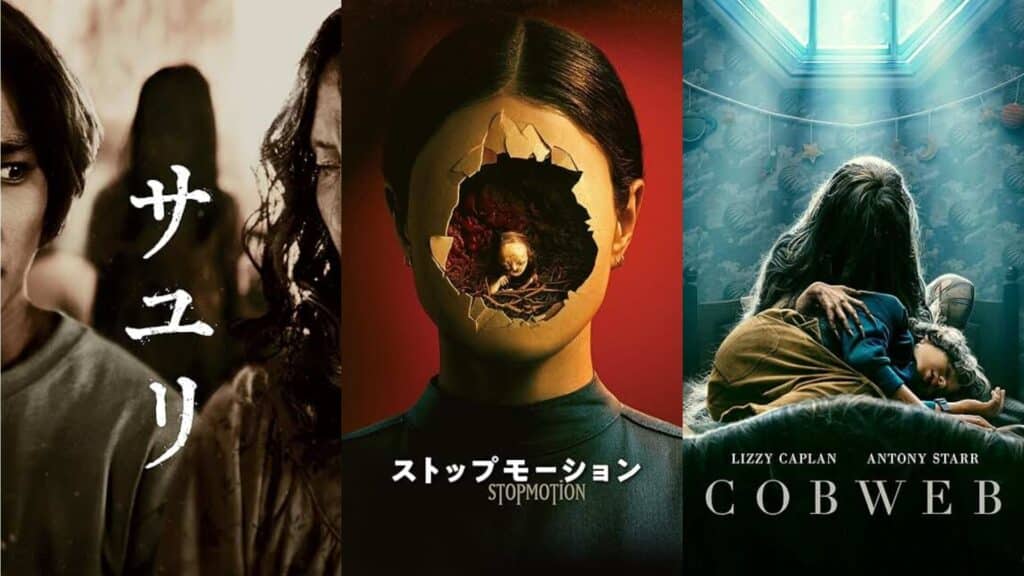 『サユリ』『ストップモーション』『コブウェブ』　画像引用元：amazon prime video