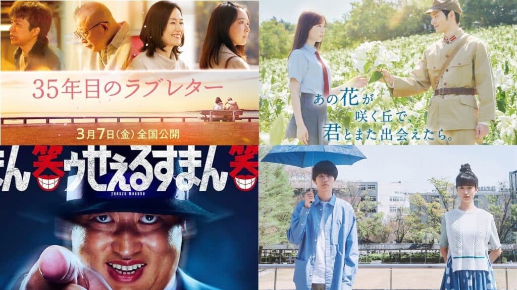 『35 年目のラブレター』『あの花が咲く丘で、君とまた出会えたら。』『今日の空が一番好き、とまだ言えない僕は』 『笑ゥせぇるすまん』
