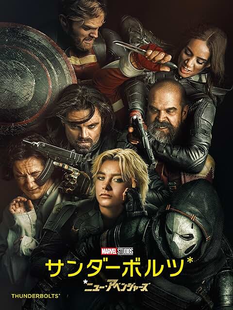 Japanese movie poster for Marvel Studios’ 'Thunderbolts', featuring Florence Pugh, David Harbour, and other anti-hero team members, promoting the new MCU release on Prime Video.