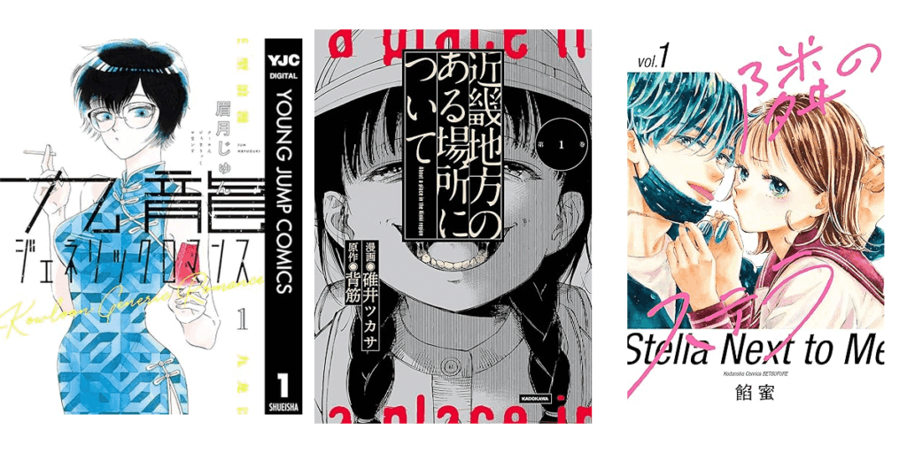 AmazonプライムデーのKindleセールで買える実写映画化の原作マンガおすすめタイトル
