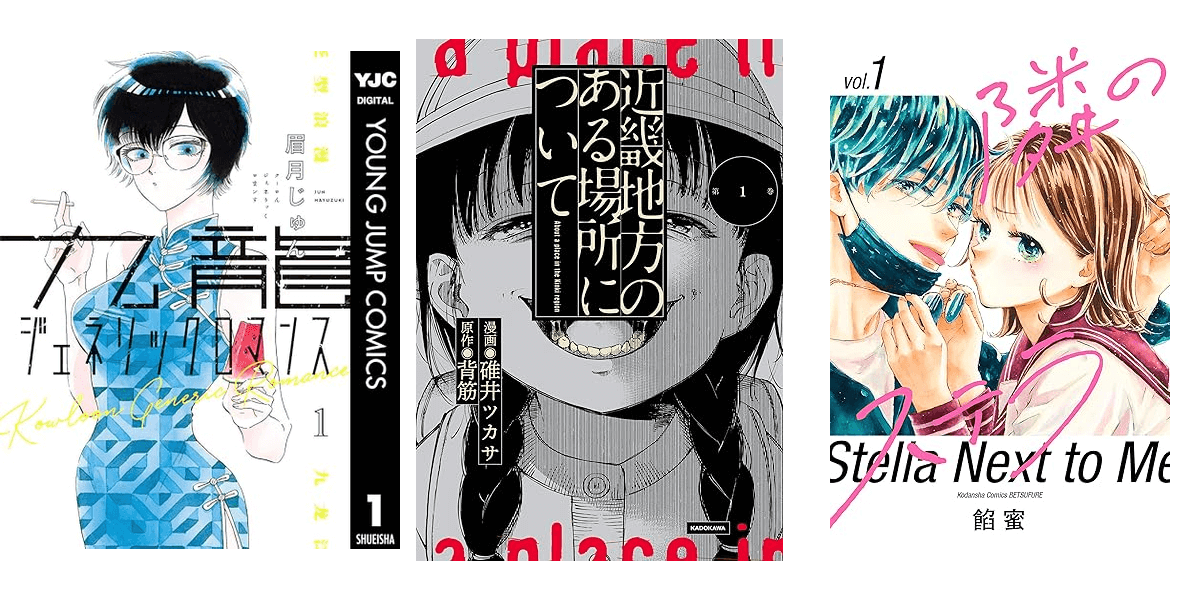 AmazonプライムデーのKindleセールで買える実写映画化の原作マンガおすすめタイトル
