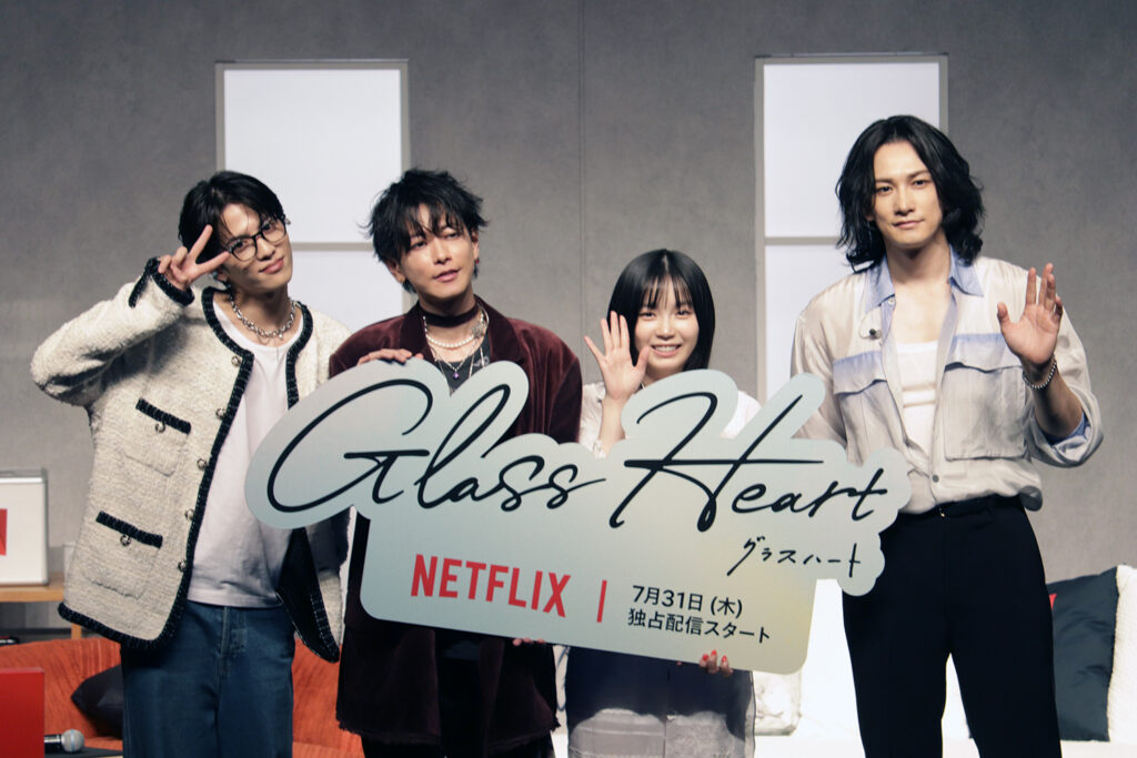 左から志尊淳、佐藤健、宮﨑優、町田啓太 Netflix シリーズ 『グラスハート』
