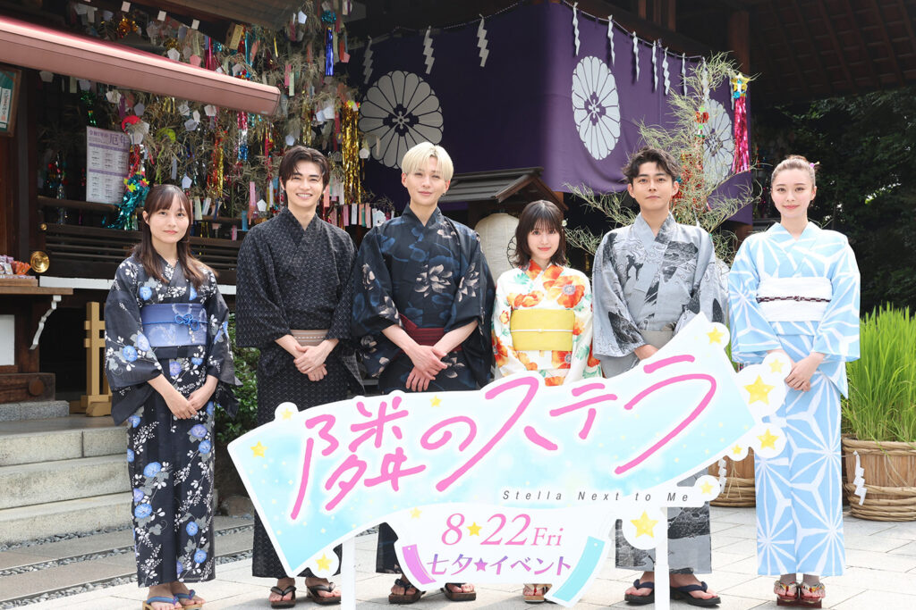 『隣のステラ』 キャスト、左から松本花奈監督、西垣匠、八木勇征、福本莉子、倉悠貴、田鍋梨々花