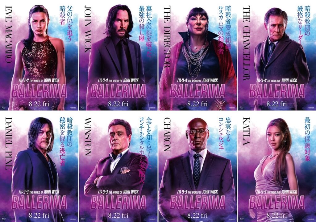 『バレリーナ：The World of John Wick』 映画　バレリーナ ®︎, TM & ©︎ 2025 Lions Gate Entertainment Inc. All Rights Reserved.