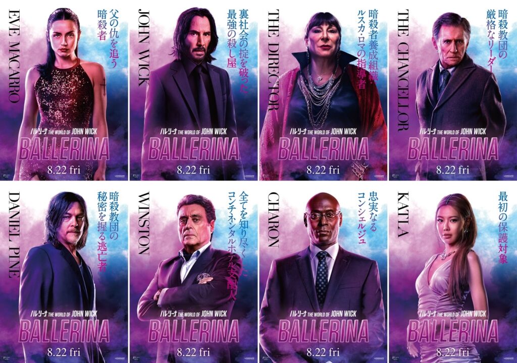 『バレリーナ：The World of John Wick』 映画　バレリーナ ®︎, TM & ©︎ 2025 Lions Gate Entertainment Inc. All Rights Reserved.