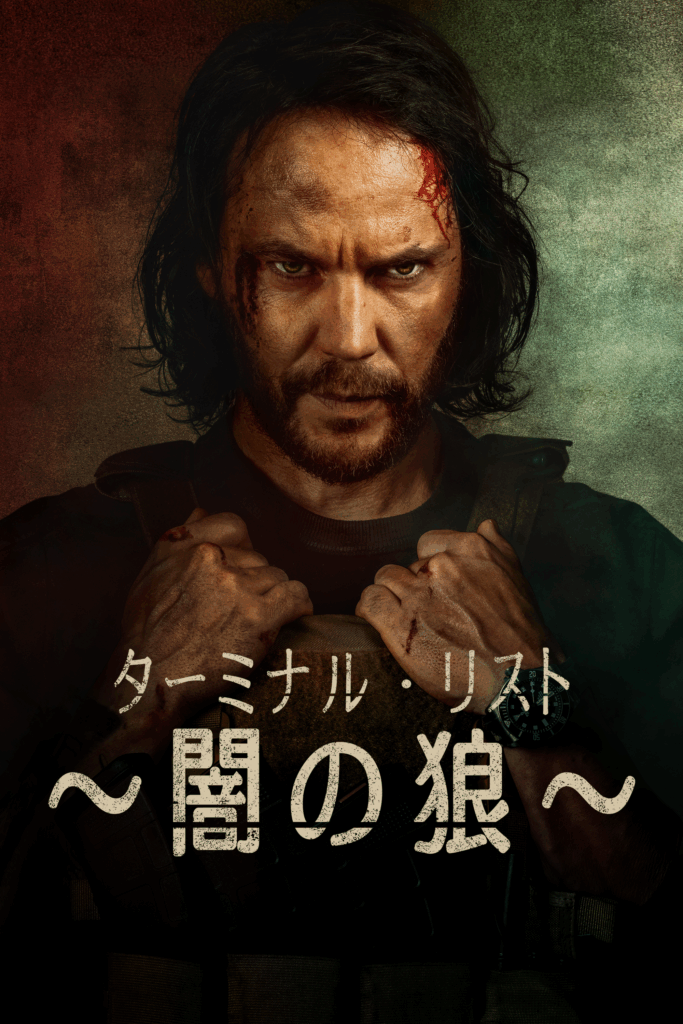 『ターミナル・リスト ～闇の狼～』© Amazon MGM Studios