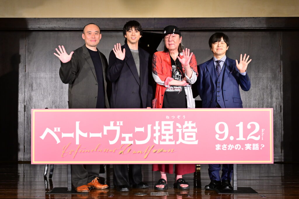 映画『ベートーヴェン捏造』 9月12日（金）全国公開 松竹配給