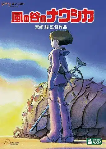 風の谷のナウシカ [DVD]