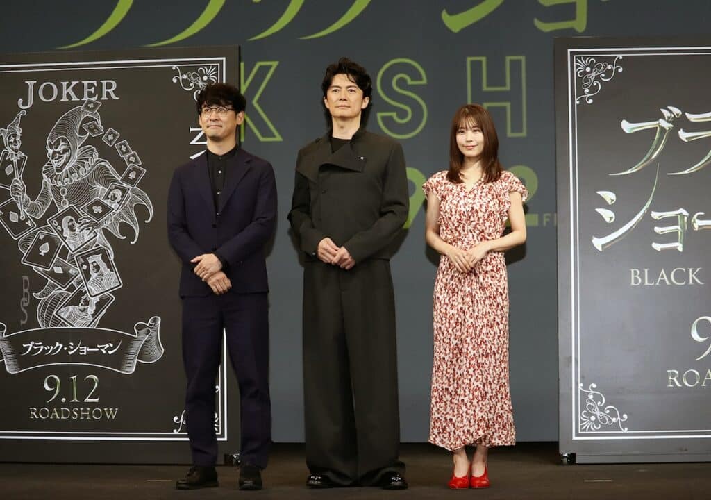 福山雅治主演映画『ブラック・ショーマン』完成報告会にて