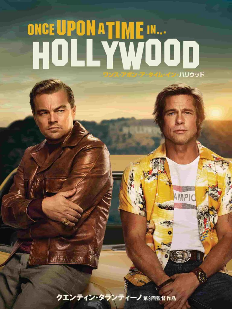 『ワンス・アポン・ア・タイム・イン・ハリウッド』写真：Prime Video