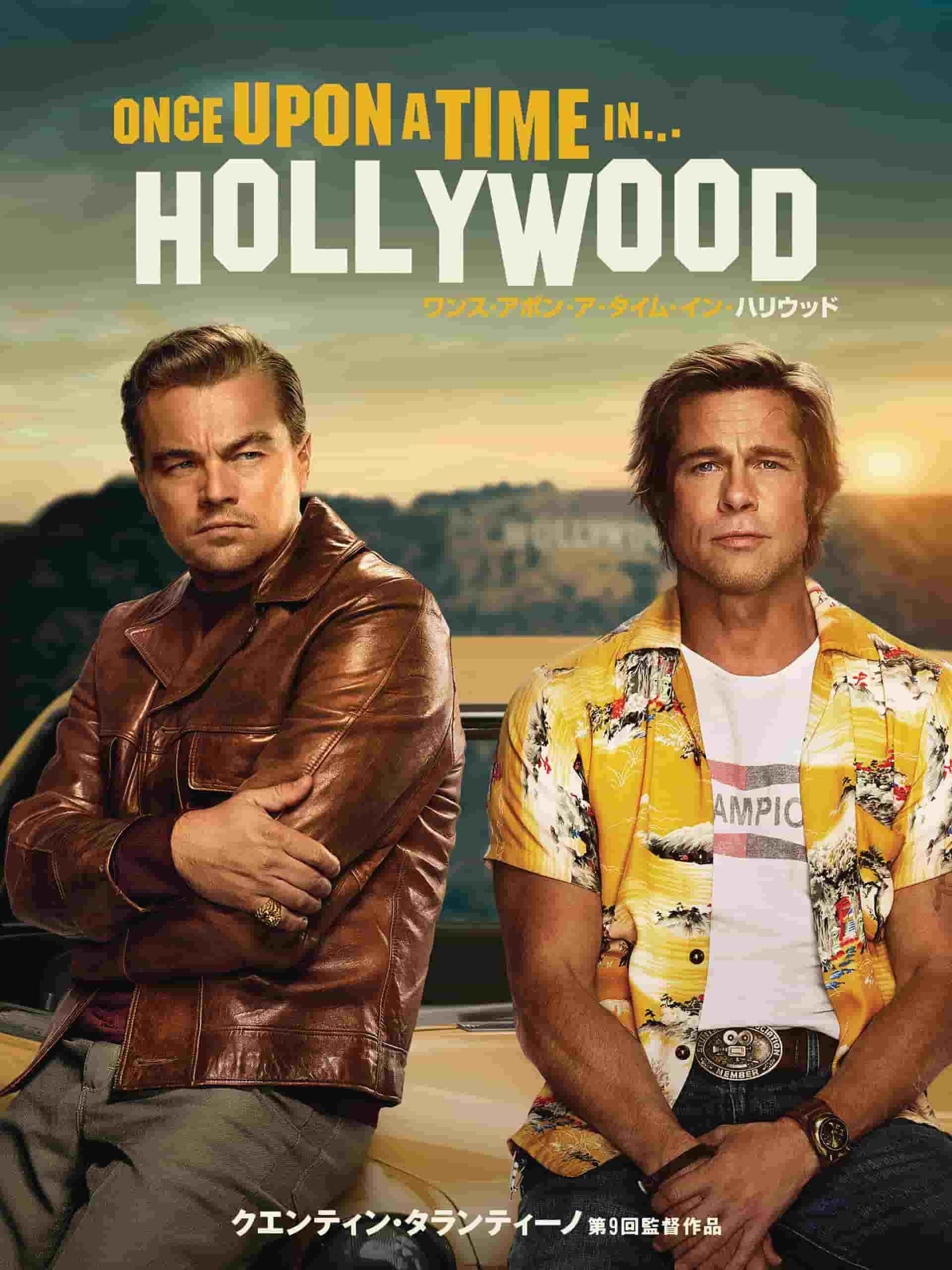 『ワンス・アポン・ア・タイム・イン・ハリウッド』写真：Prime Video