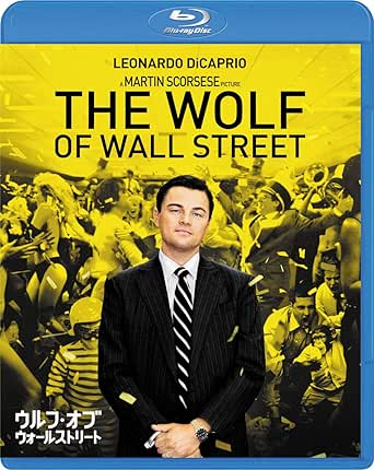 ウルフ・オブ・ウォールストリート [Blu-ray] 引用元：Amazon