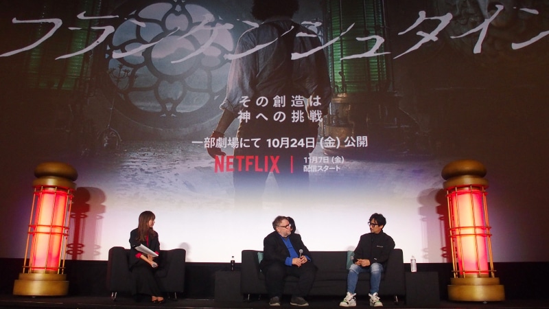 Netflix映画『フランケンシュタイン』ジャパンプレミア・舞台挨拶にて